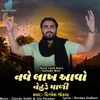 About Nave Lakh Aavo Nehade Mali Song